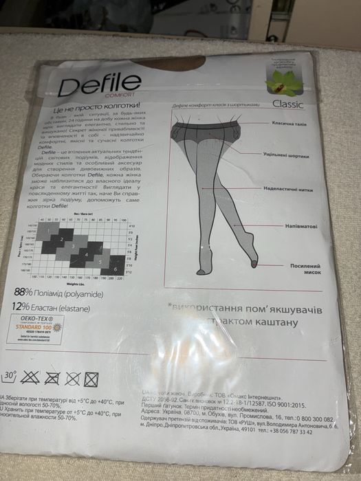 Колготки жіночі defile 40 den розмір 2 3