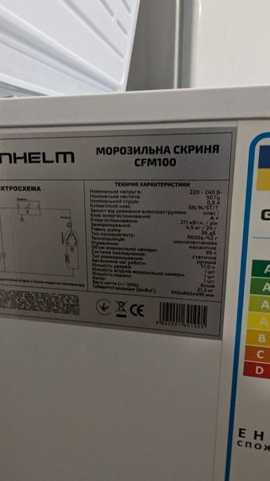 Морозильна камера Grunhelm