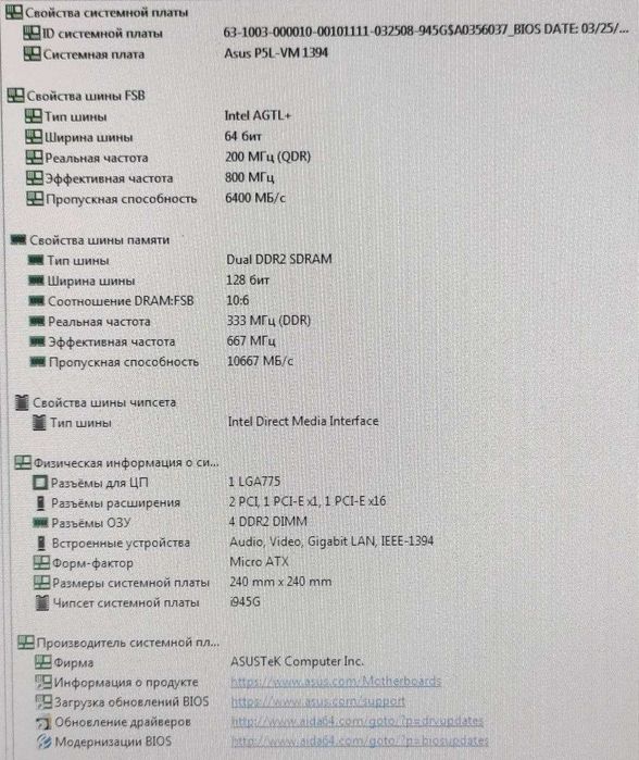 ПК компьютер рабочий Intel Windows 7