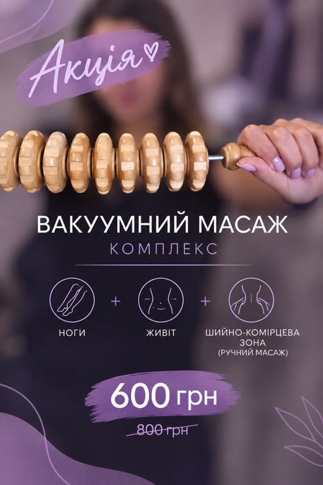 Пресотерапія, ліпопластика, лімфодренаж, кавітація  , масаж
