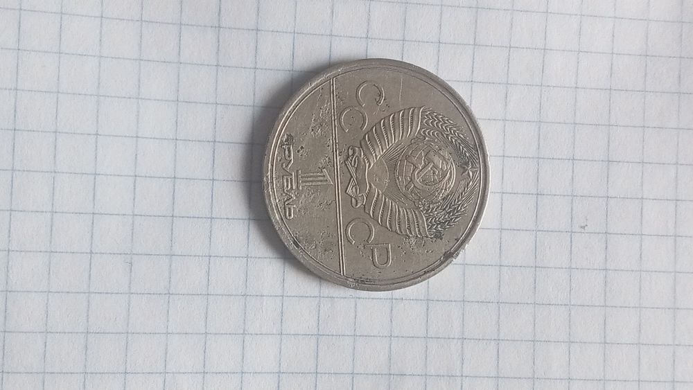 Рубль олимпиада 1980