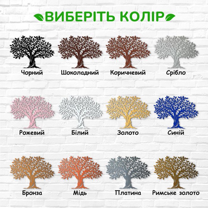 Дерев'яний декор для дому Дерево життя  декоративне панно