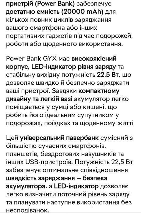 Павербанк на  20000