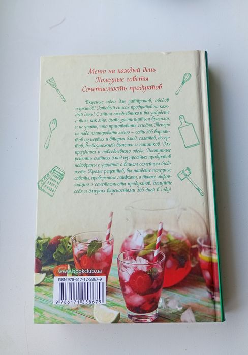 Книги рецептов, кулинария