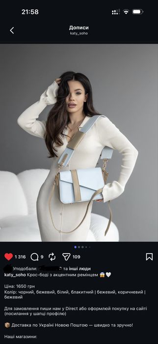 Сумка крос- боді  від Katy Soho