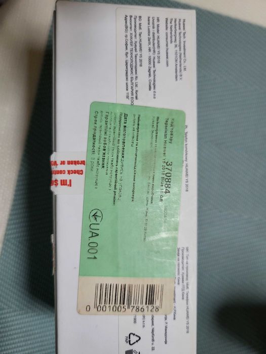 Смартфон Huawei Y5 чорний