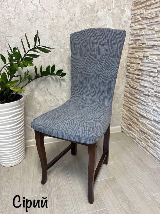 Новинка! Універсальні чохли на стільці – комплект 6 штук