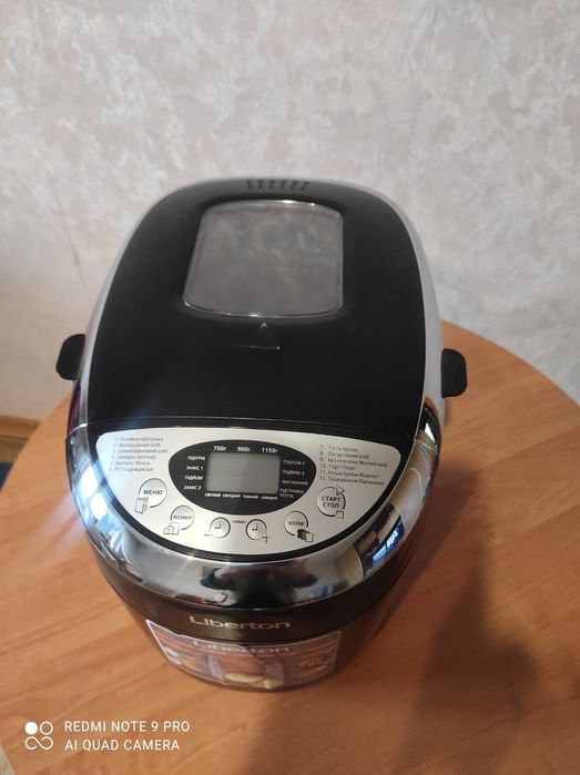 Хлібопічка, нова