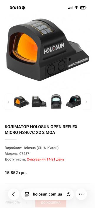 Коліматор holosun hs407c x2