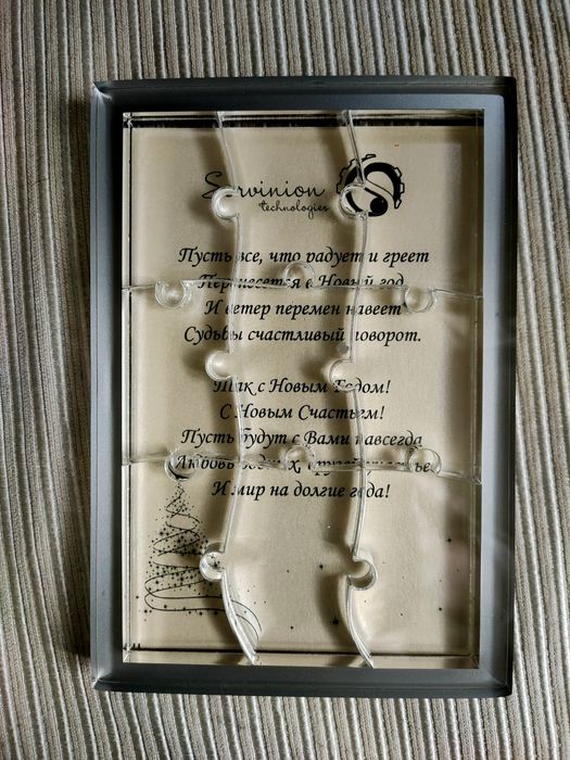 Сюрприз, подарунок,фоторамка