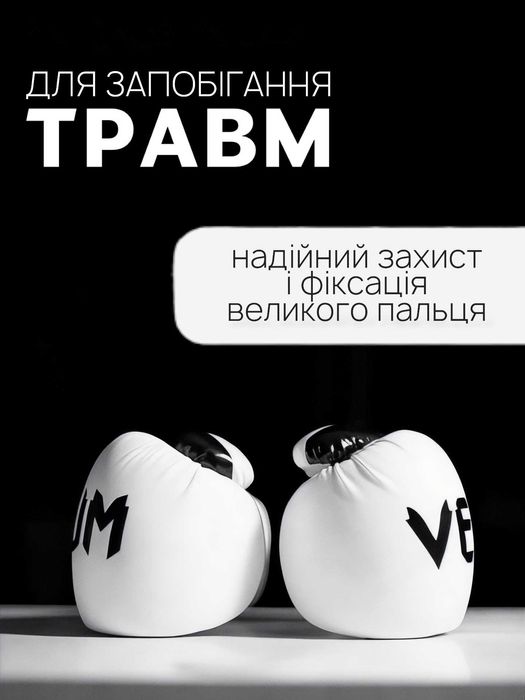 Боксерські рукавиці перчатки для боксу єдиноборств кікбоксингу Venum