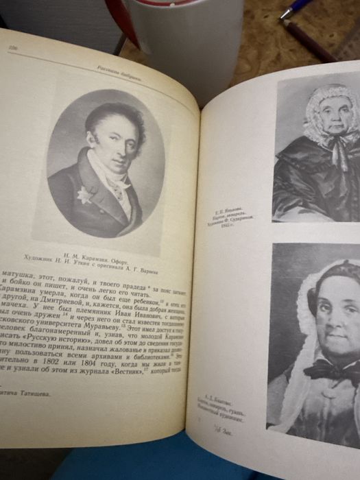 Рассказы бабушки благово орнатская