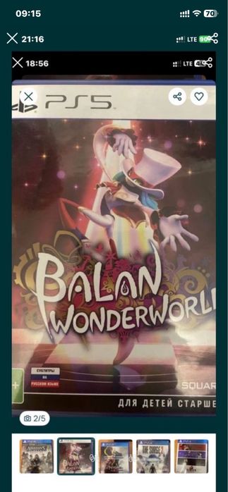 Ировые диски доя PS