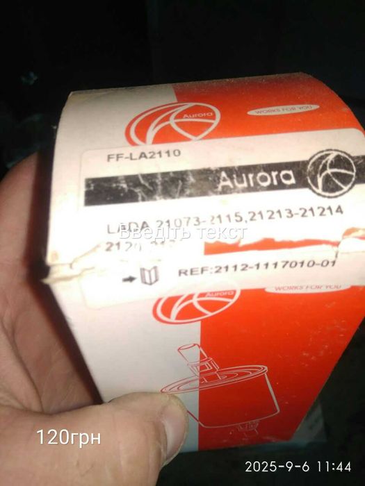 Вакумний підсилювач гальм ваз 2103