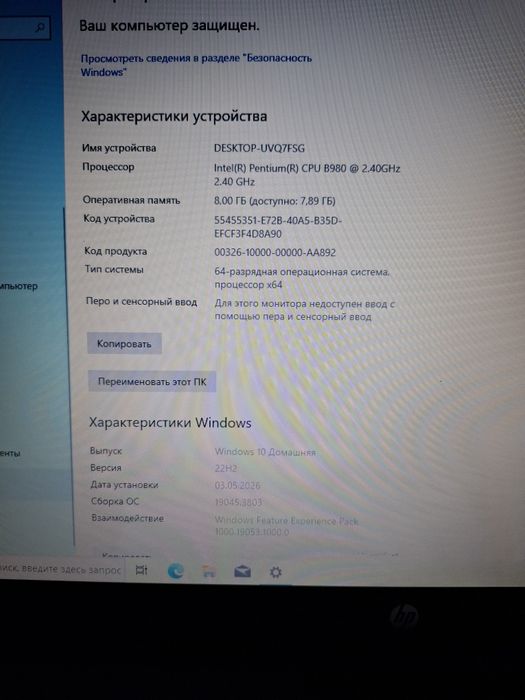 ноутбук HP Pavilion g7 | 8GB RAM | SSD  128.
