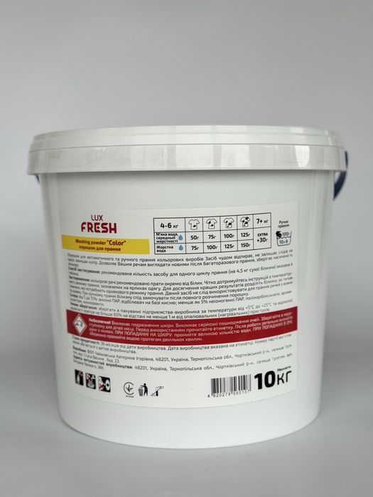 Пральний порошок 10кг/5кг лучше Ariel/Persil ОПТ/ГУРТ