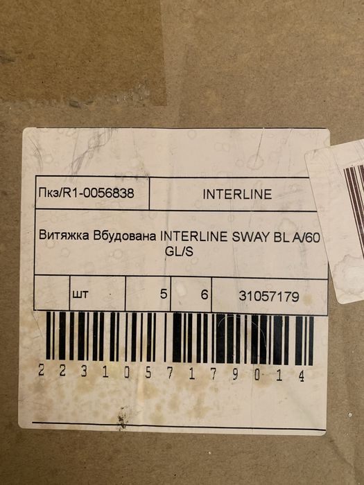 Вытяжка встраимаевая.