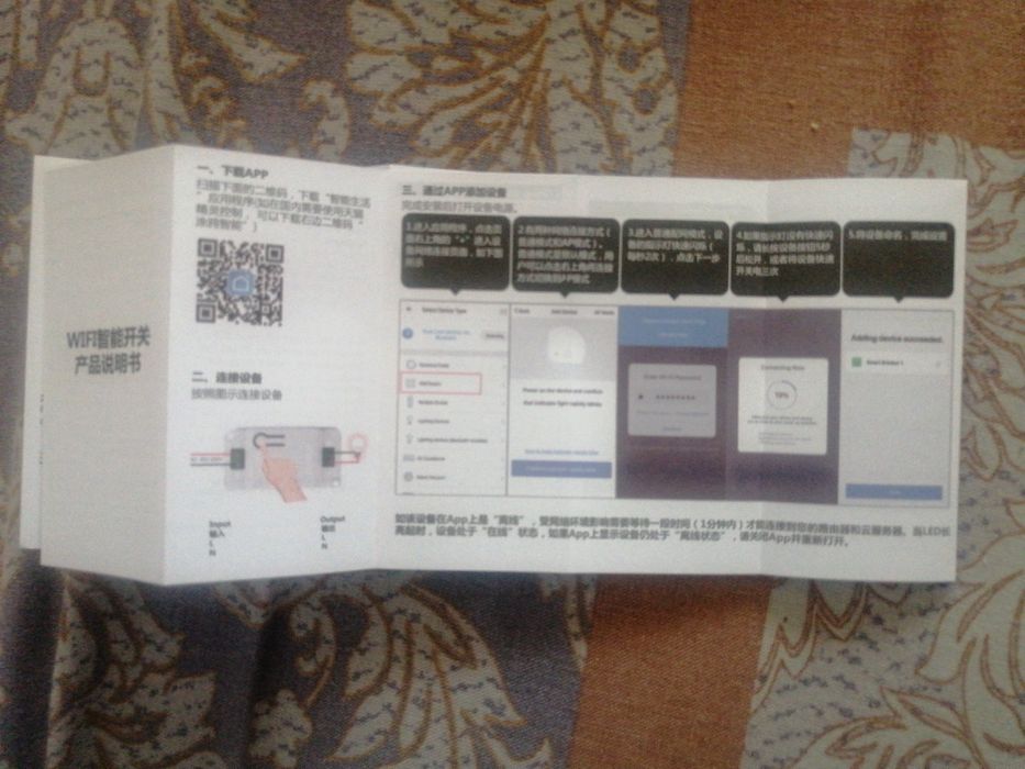 Wi-Fi Smart Switch User Manual выключатель