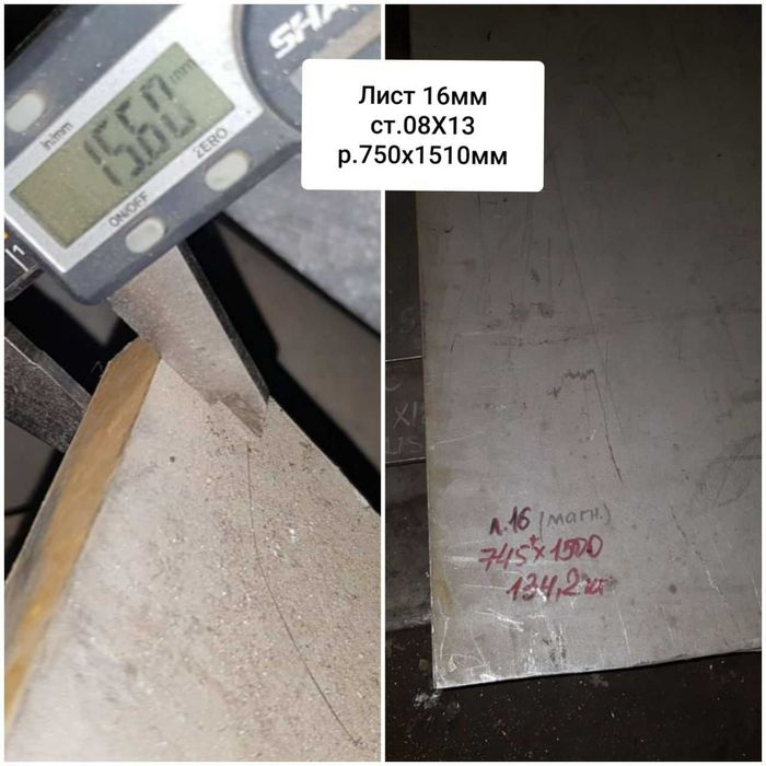 Кругляки, труби та листи з технічної нержавійки (список в описі)