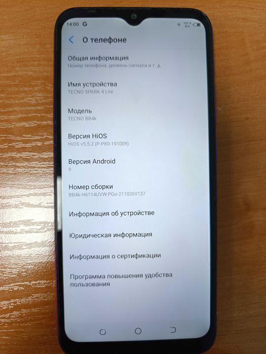 Телефон TECNO SPARK 4 Lite