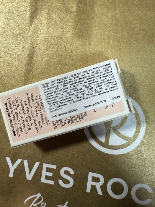 Набір Evidence Yves Rocher набор Евіденс парфумна вода молочко гель