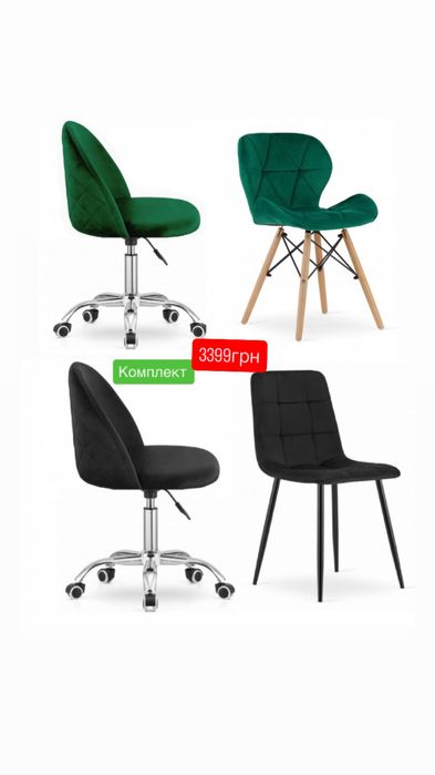 Комплект майстра і клієнта,крісло майстра,кресло клиента,стул велюр