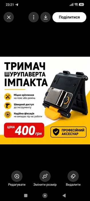 Тримач шуруповерта імпакта тримач рулетки тримач стяжек аксесуари для інструментів toughbuilt
