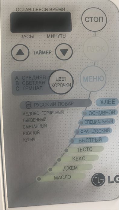 Хлібопіч Lg HB-2051