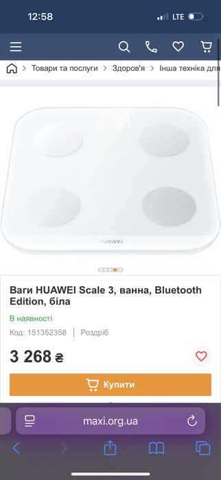 Смарт-ваги Huawei