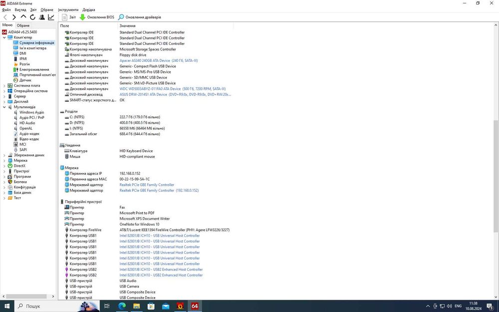 Комп'ютер + периферія (для навчання та невимогливих ігор) гор
