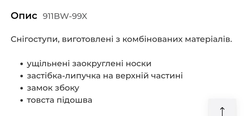 Чоботи Reserved 36