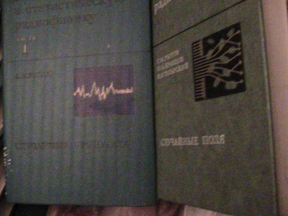 теор. электроника - карни, сигорский, канторович, бессонов, нетушил