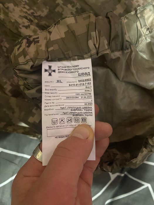 Дощові штани військові