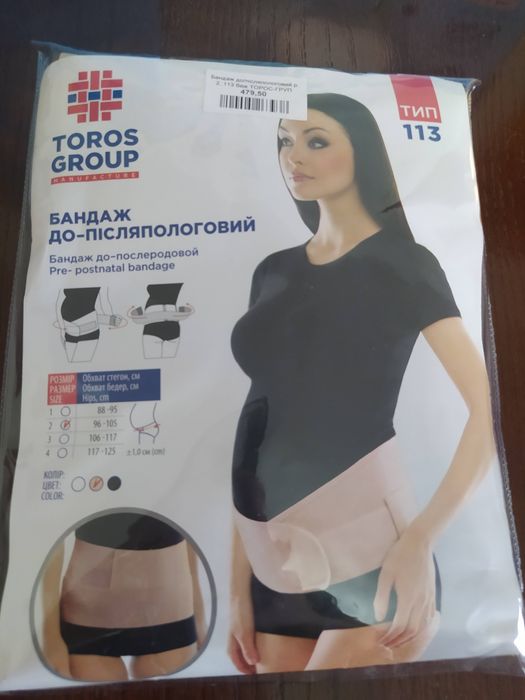 Продам молоковідсмоктувач