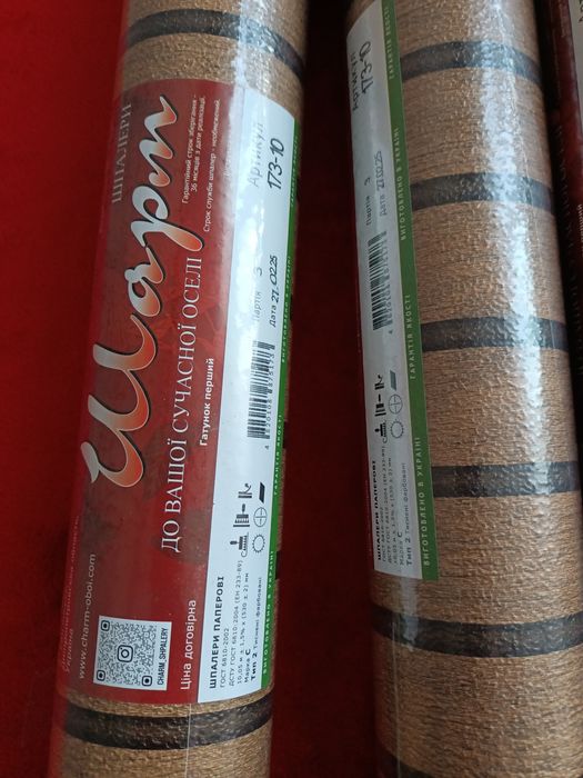 Продам залишки смугастих шпалер