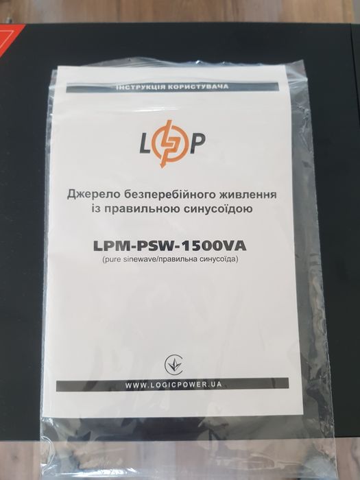 Комплект резервного питания Джб инвертор logicpawer LPM-PSW-1500wa +li