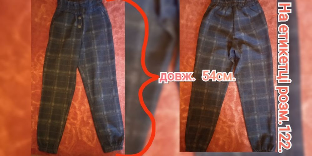 Продам зимові дівчачі брюки. Розм 122