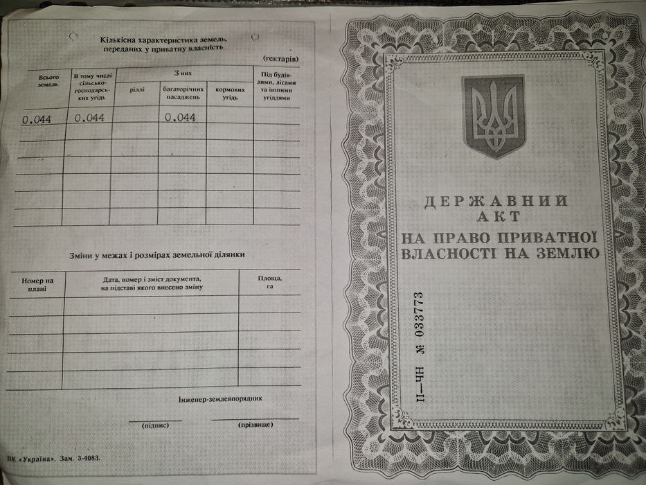 Продам дачный участок с. Киенка