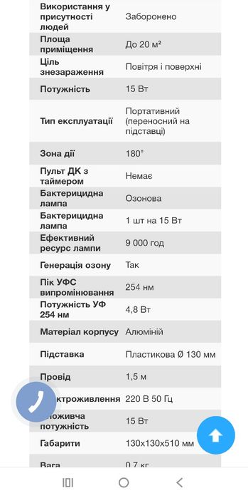 Продам бактерицидну озонову лампу
