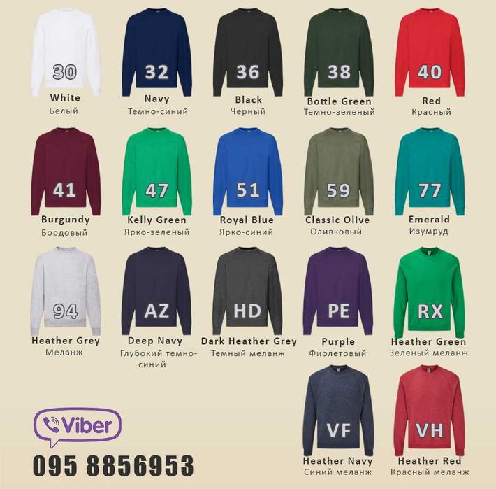 Реглан светр з начосом унісекс Fruit of the Loom Classic Raglan Sweat