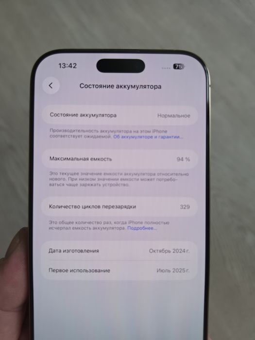 iphone 16 pro max 256gb desert titanium (офіціал)