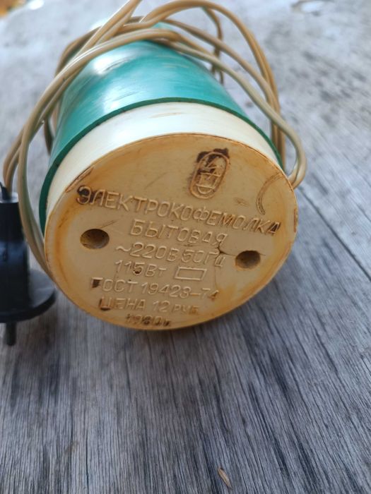 Электрокофемолка бытовая 115 Вт СССР