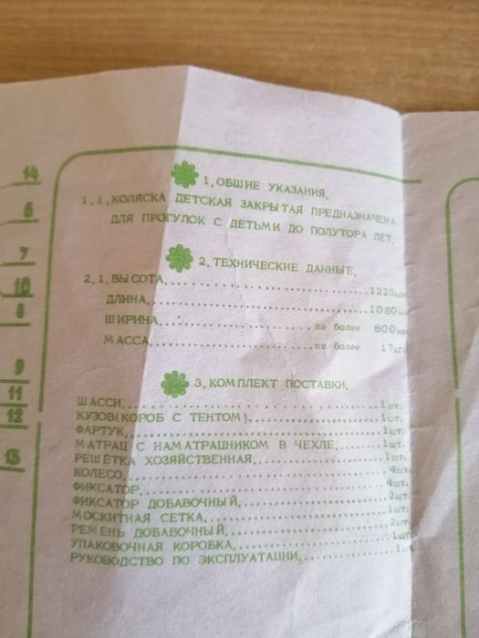 Детская  коляска