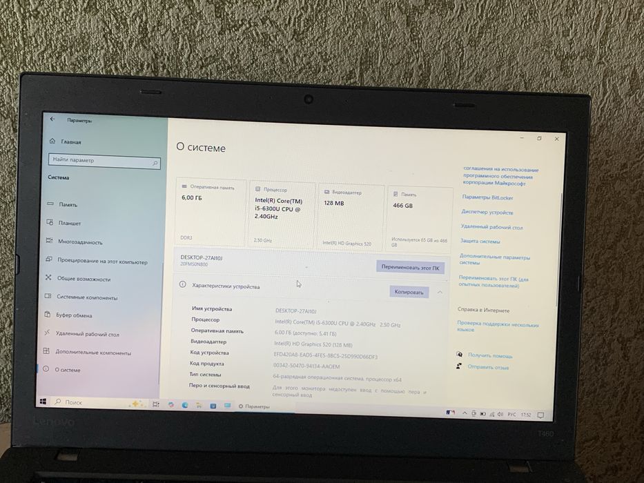 Lenovo ThinkPad T460