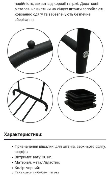 Тримач для одягу