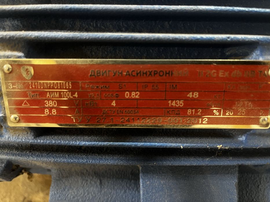 Електродвигун 4 квт 380w