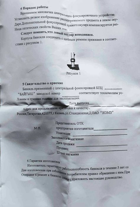 Монокуляр 8х30 Baigich металевий. Новий.