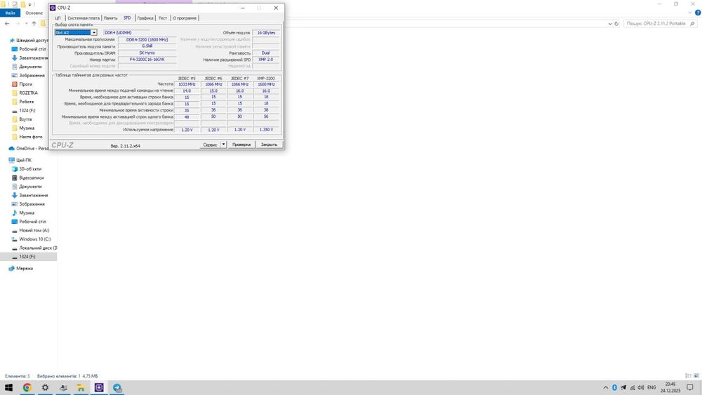 Оперативна памʼять G.Skill Ripjaws V 32GB (2×16GB) DDR4-3200 ГАРАНТІЯ