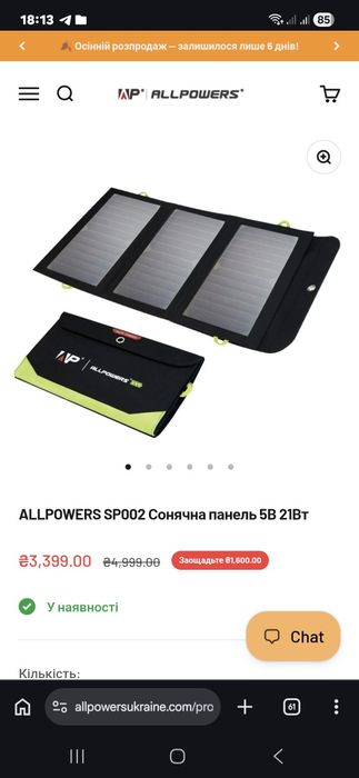 ALLPOWERS SP002 USB Сонячна панель 21Вт