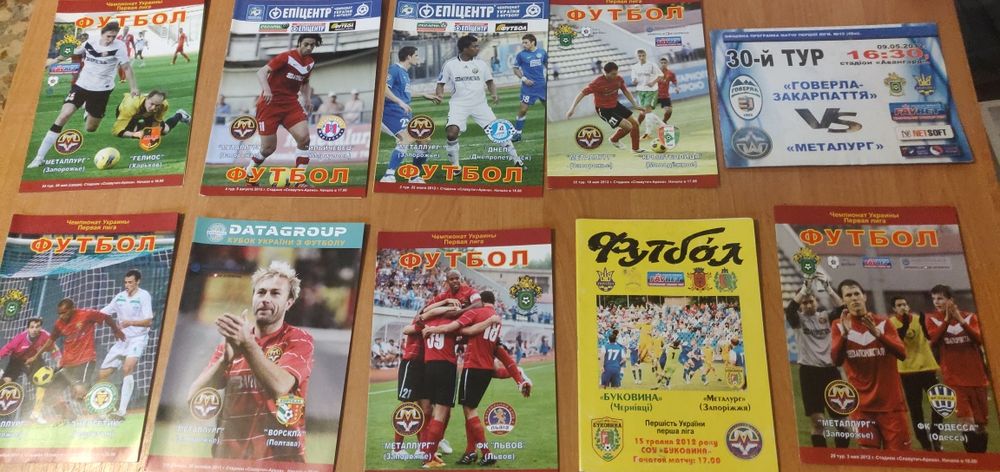 Футбольные билеты/программки